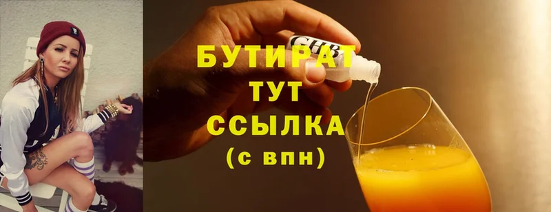 закладки  Жиздра  Бутират вода 