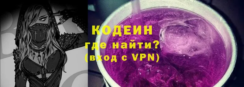 Кодеин напиток Lean (лин)  Жиздра 